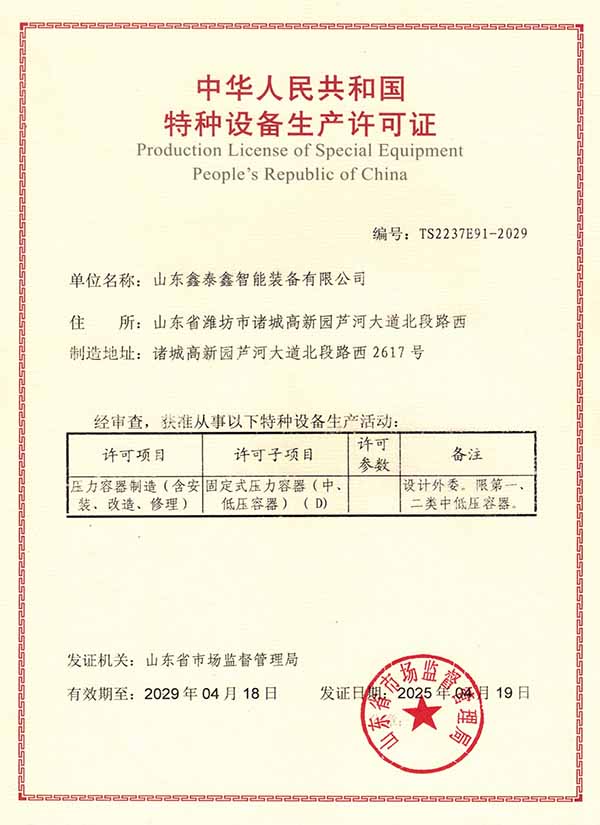 制造資質(zhì) 制造資質(zhì)